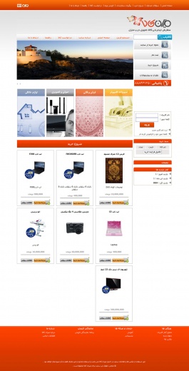 فروشگاه میزان کالا 1