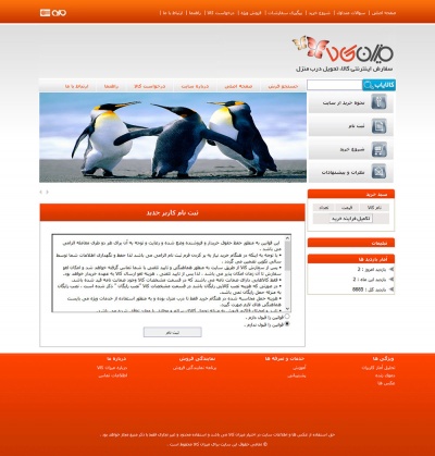 فروشگاه میزان کالا 2