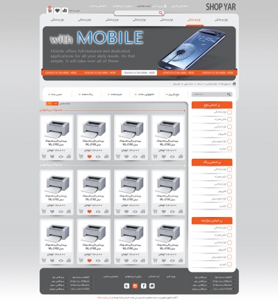 شاپ یار 2