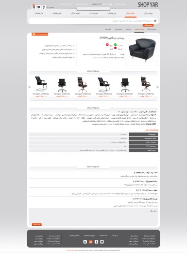 شاپ یار 3
