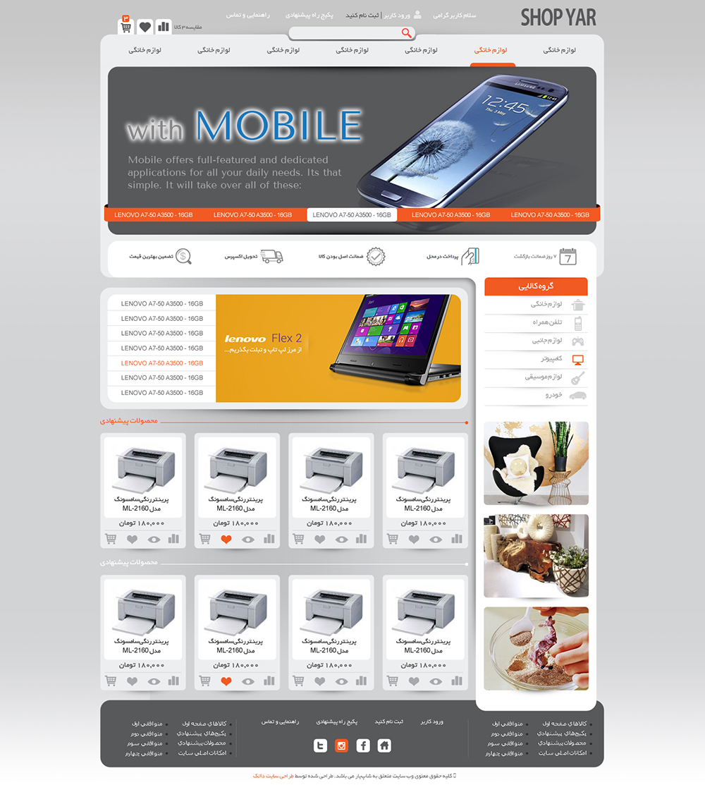 شاپ یار 1